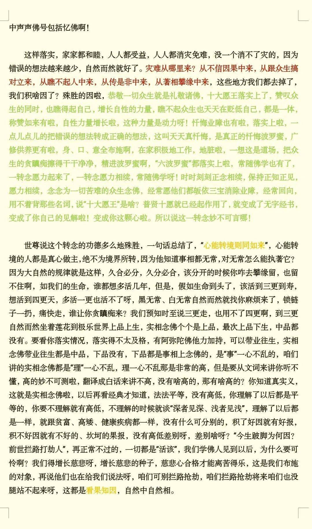 太虚大师什么是心包太虚量周沙界