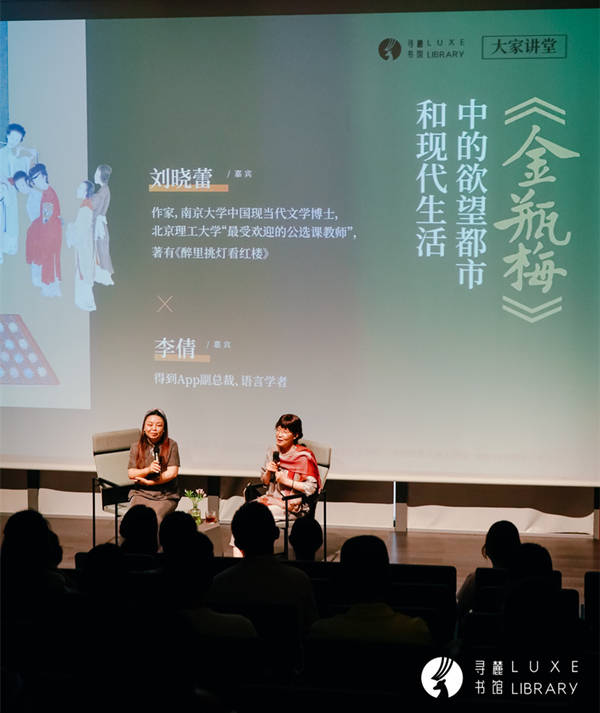 生活|《金瓶梅》中的欲望都市和现代生活