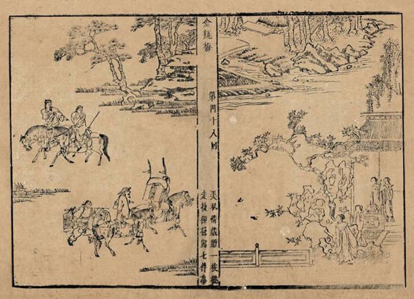 生活|《金瓶梅》中的欲望都市和现代生活