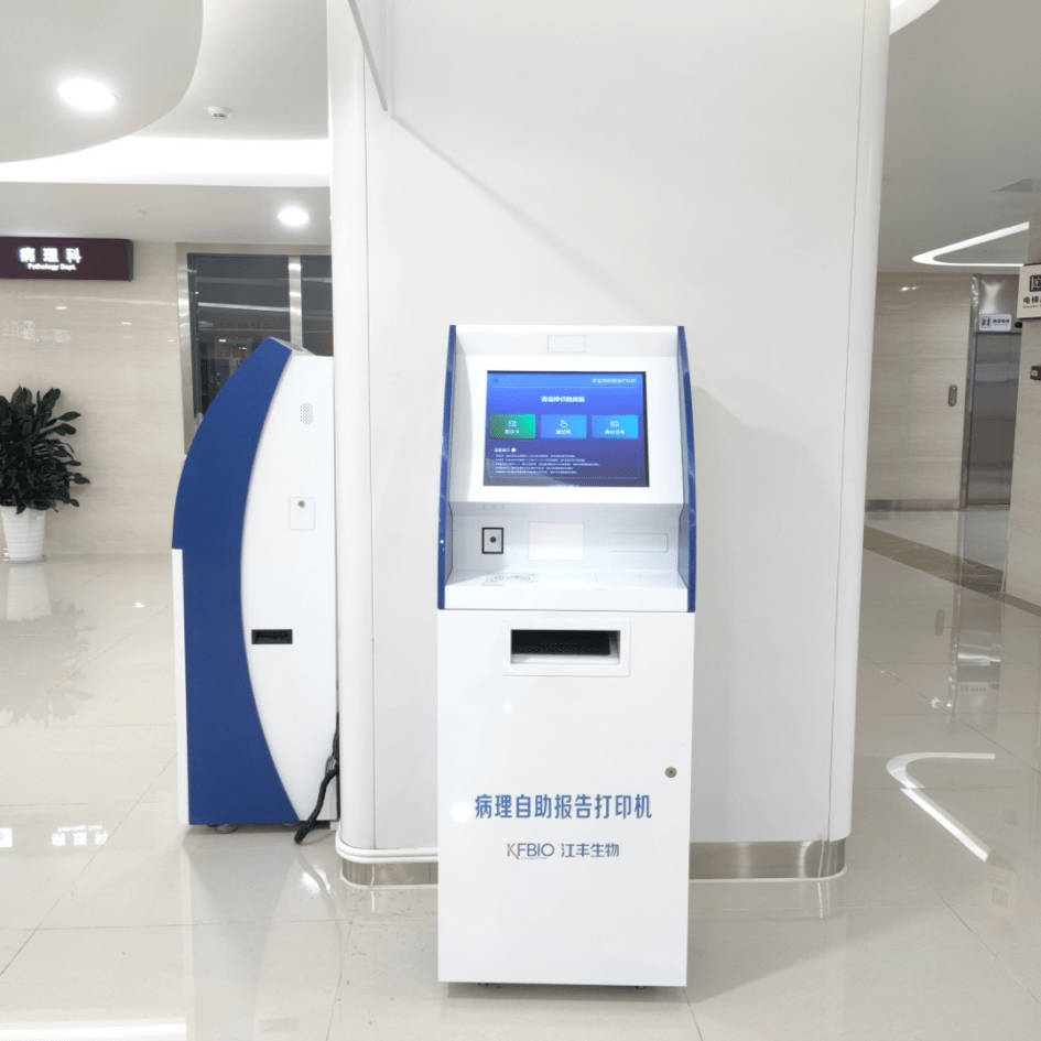 温馨提示丨号外号外病理自助报告打印机上线了