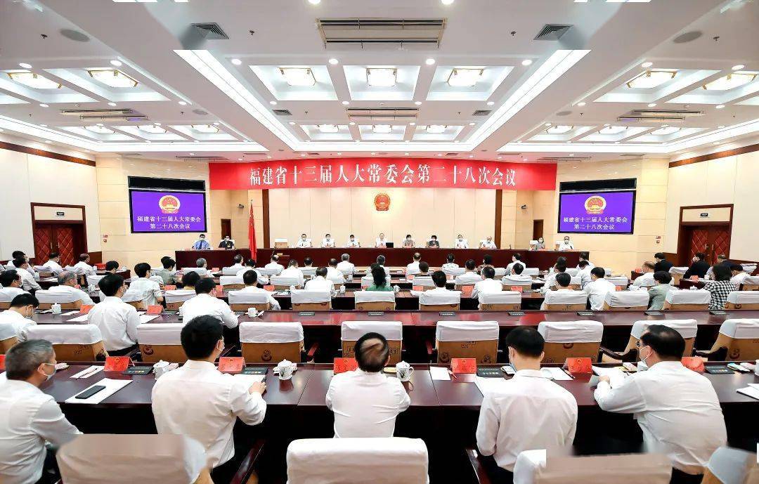 省十三届人大常委会第二十八次会议闭幕