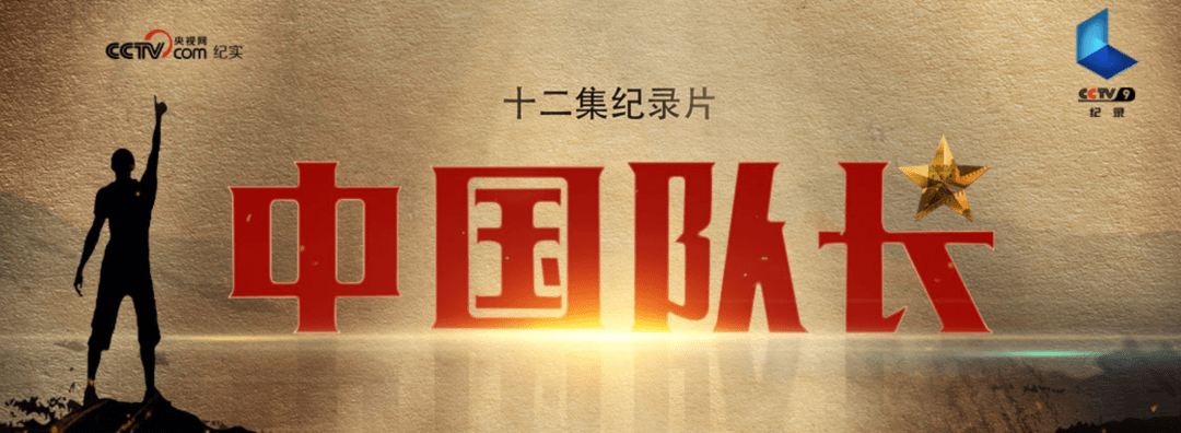 4部关于洪水的纪录片,看得人热泪盈眶!假期陪孩子看看_中国队长