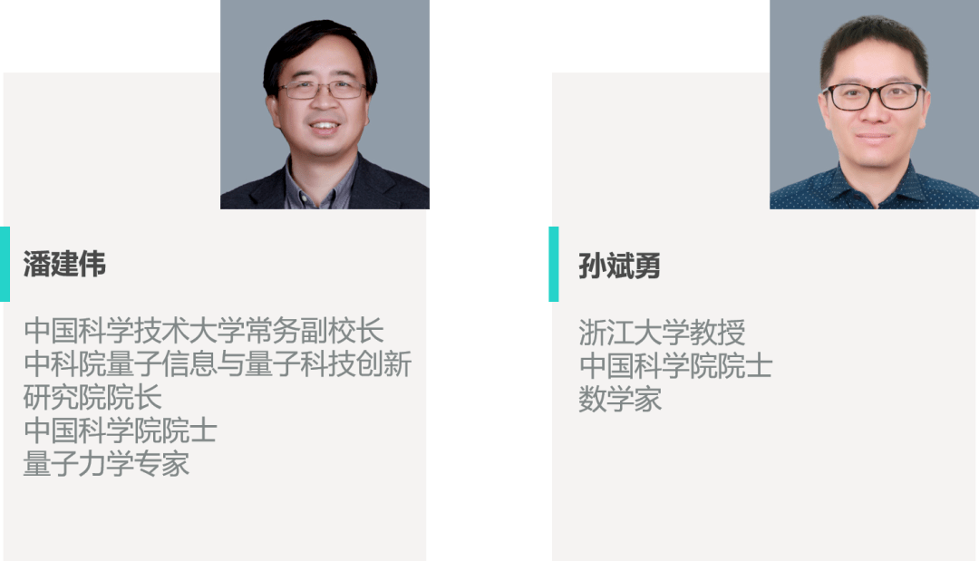 启迪探索突破丨首届青年科学家5005论坛即将召开