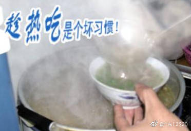 致癌|趁热吃、趁热喝，真的会致癌！