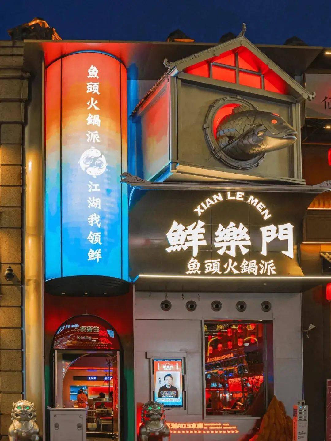 鲜乐门鱼头火锅派仅108元享夏日畅吃套餐鲜乐门全球第①家落户武汉携3