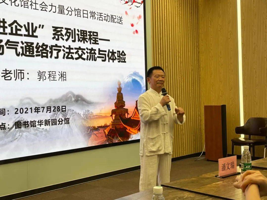 黄埔|武医文化走进黄埔企业 特色中医疗法展现传统文化的魅力