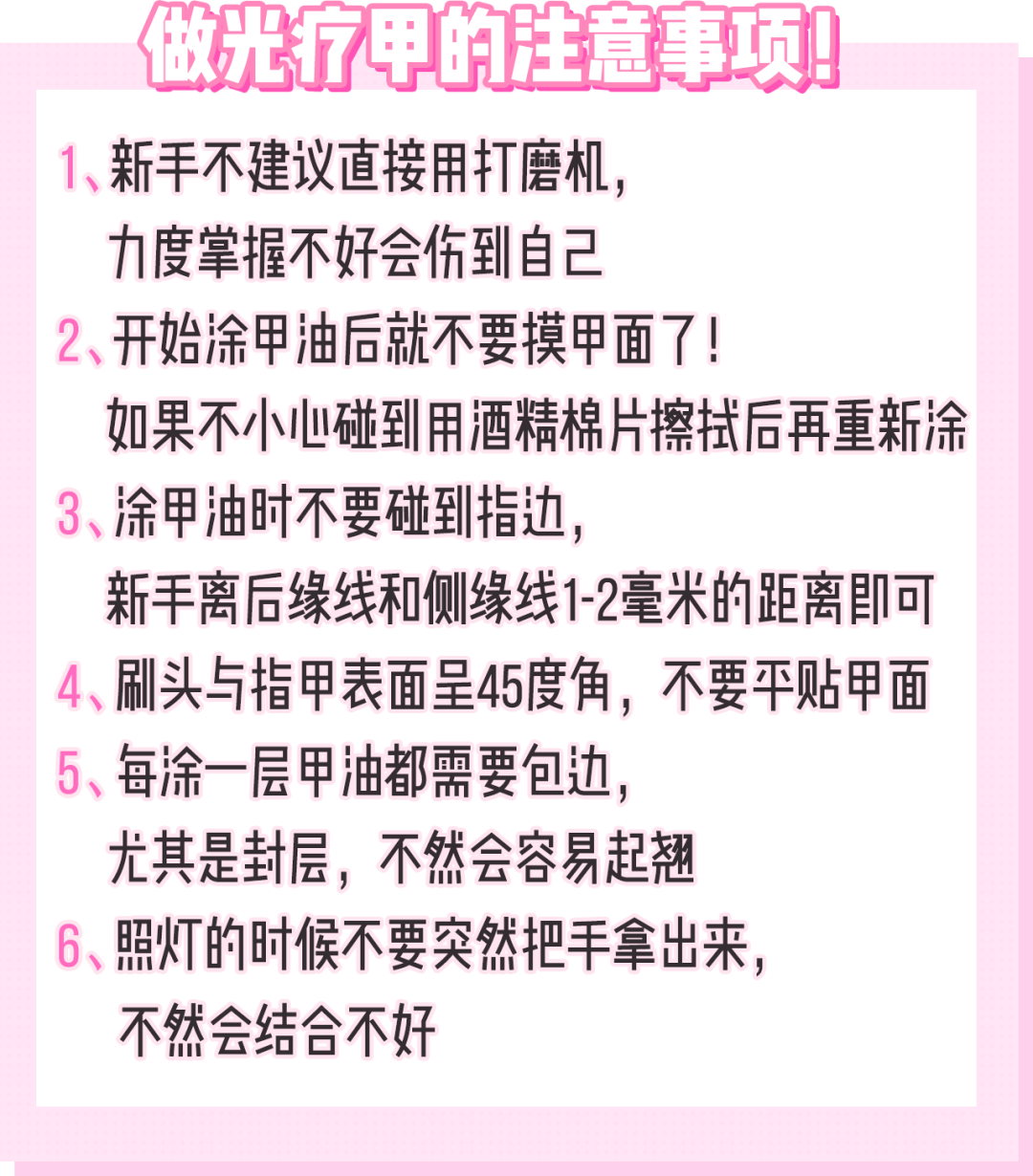 后缘|0基础在家做美甲！太省钱了