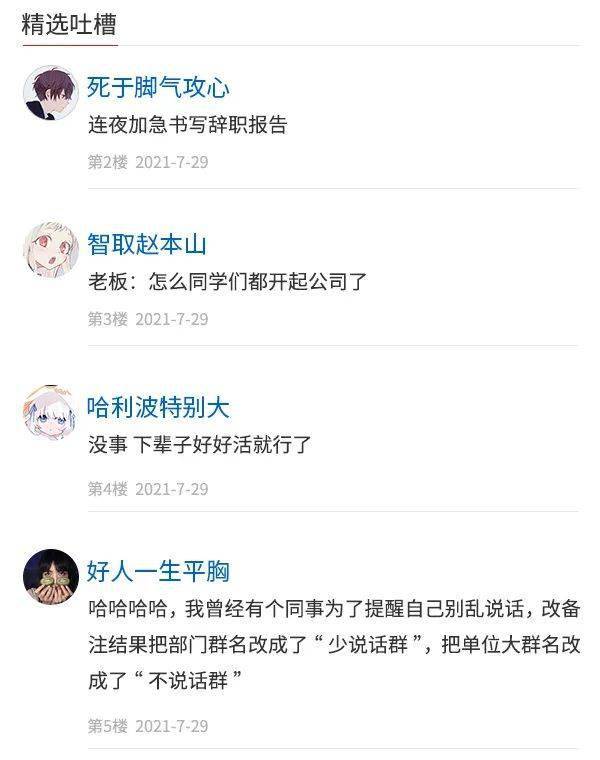 人民吐槽日報丨人工智慧的吃瓜速度有多快 科技 第9張