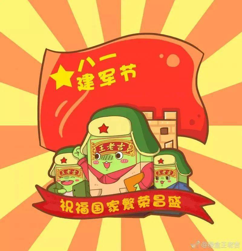 视觉八一建军节海报来啦致敬最可爱的人