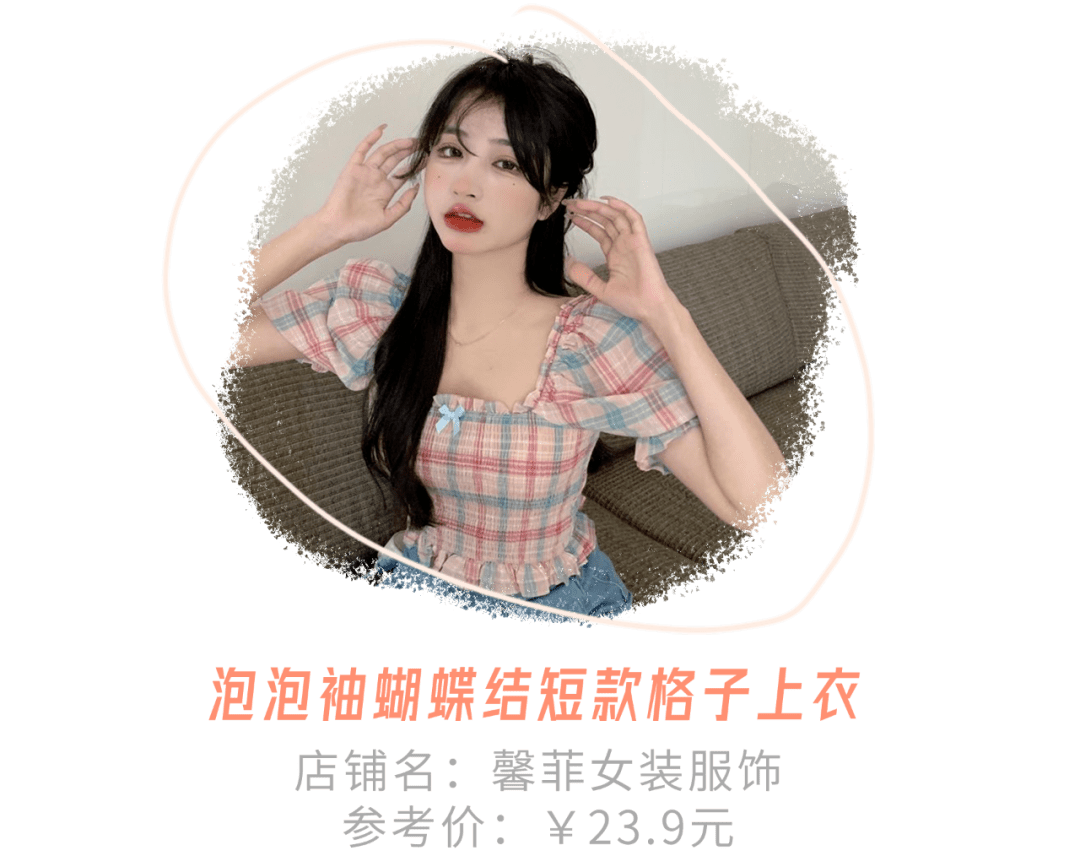 设计|100块买6件！拼多多辣妹到底有多香？