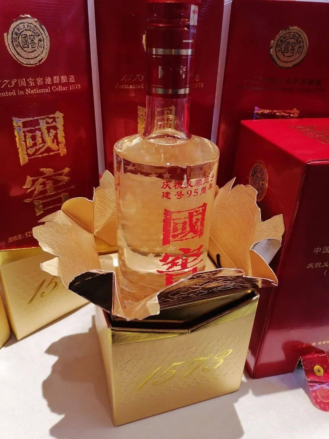 老友欢聚畅享国窖1573义顺集团国窖1573臻享品鉴会