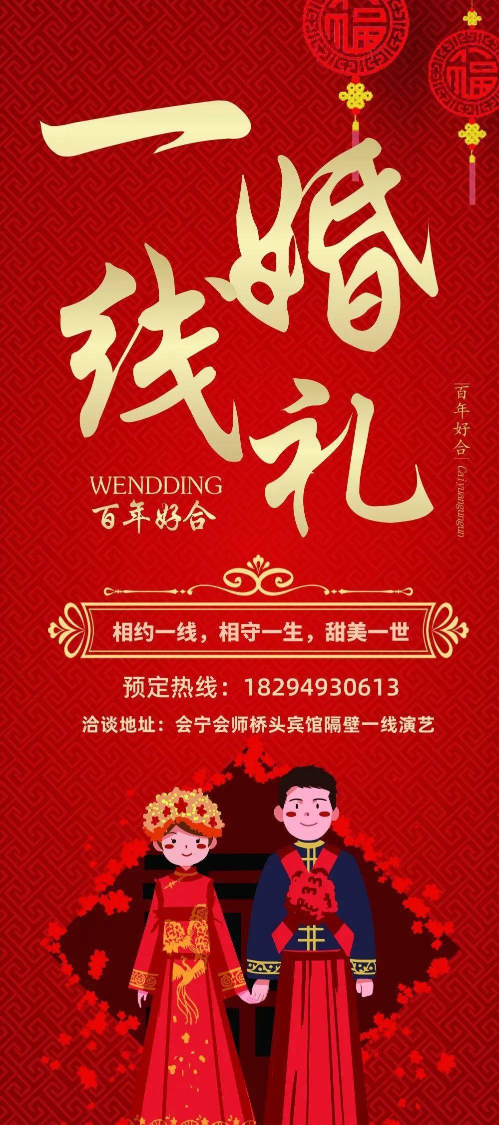 婚庆公司招聘信息_策略王婚庆招聘 广元招聘信息 Powered by Discuz