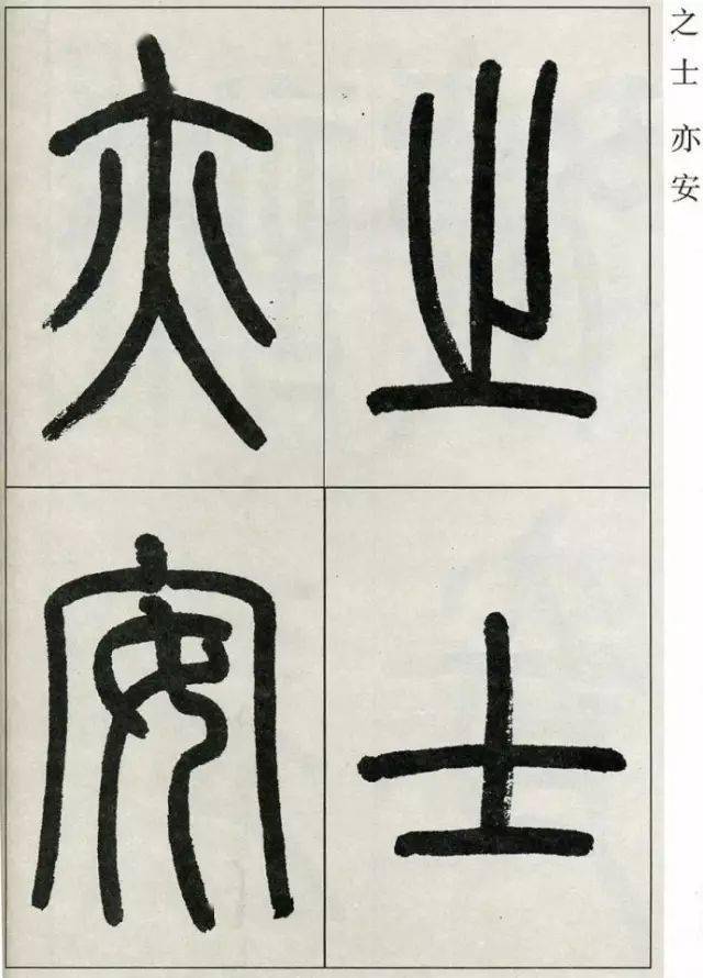 點擊上圖看完整視頻73《觀月記》釋文:張孝祥觀月記月極明於中秋