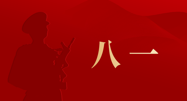 长沙银行召开民兵座谈会 共迎第94个"八一"建军节