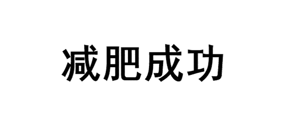 健兴|00后输了，这届95后小花也太会穿了吧！