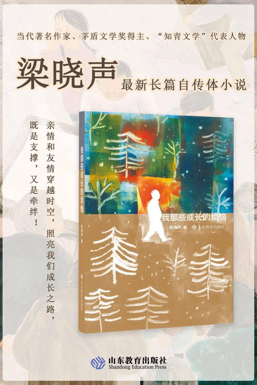 人物故事热门作品大全 16a2a6b32f0b4a14a59d14e01ecf76cb.jpeg