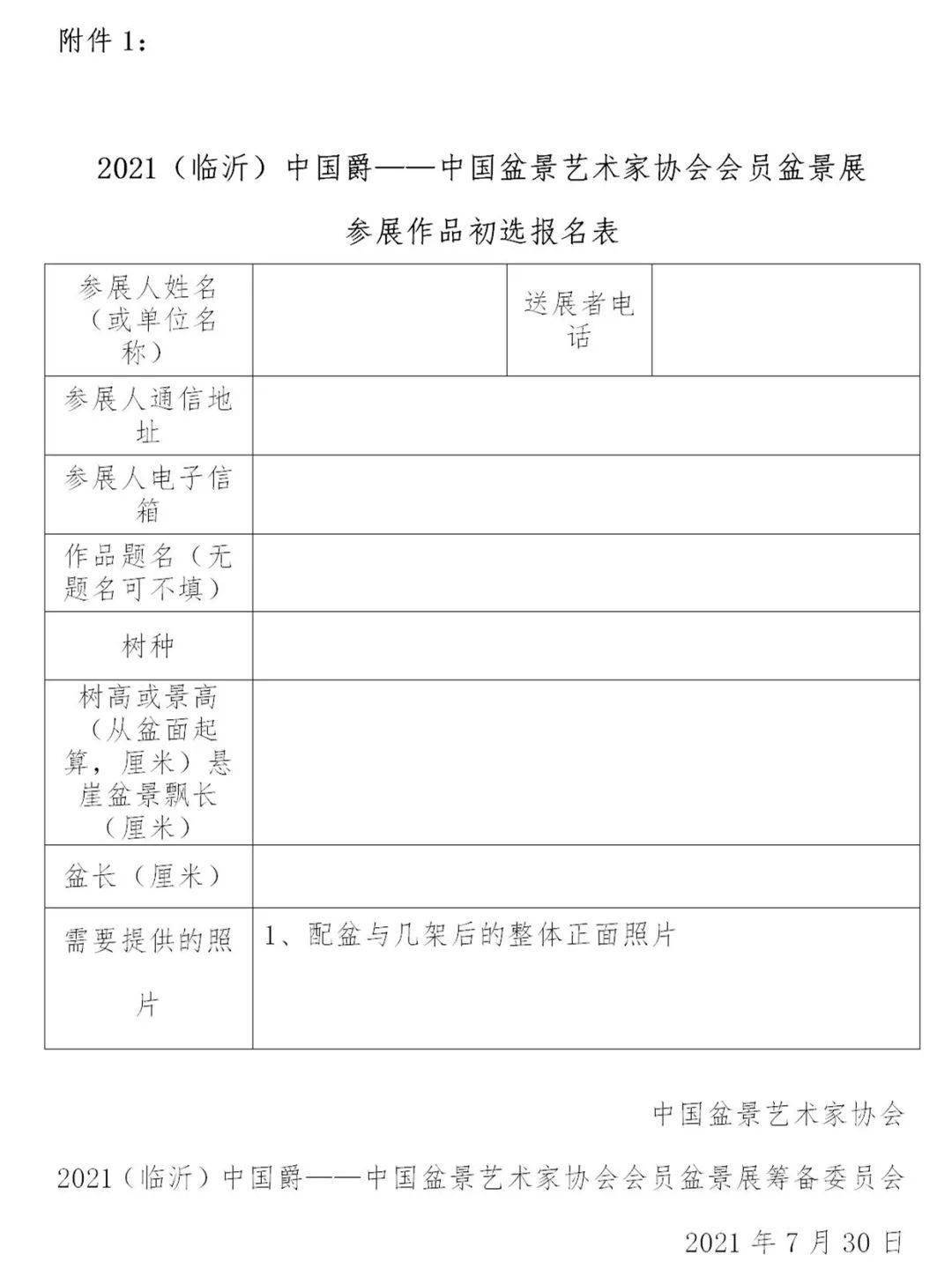 盆景排行_读“中国盆景在世界盆景中的痕迹”一文所想到