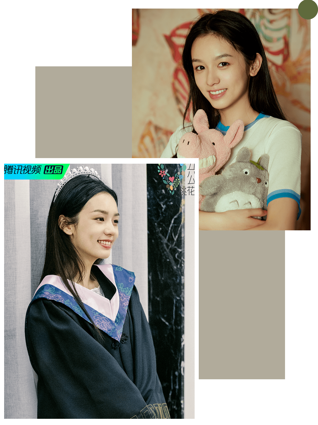 健兴|00后输了，这届95后小花也太会穿了吧！