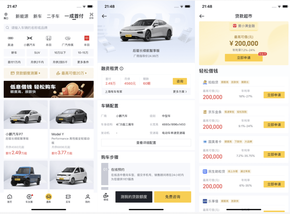 懂車帝產品體驗:社區 一站式選買服務平臺_搜狐汽車_搜狐網