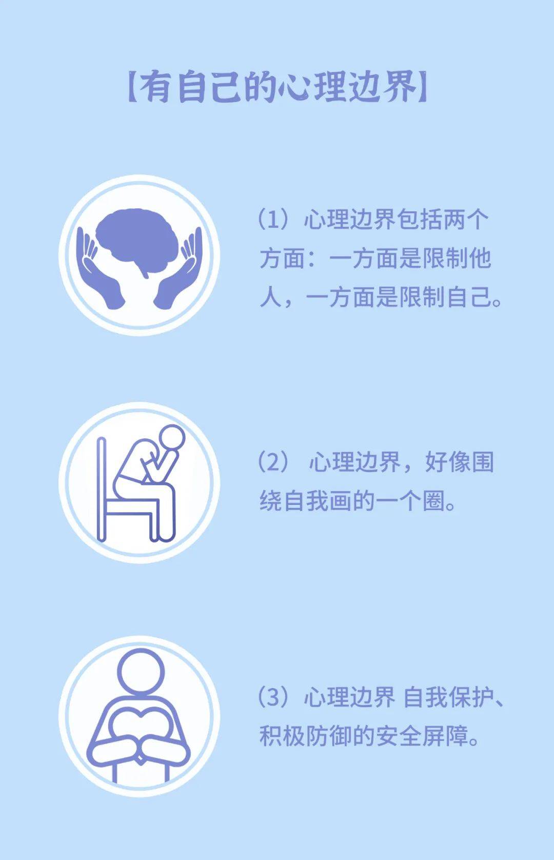 边界|我为什么这么“敏感”？