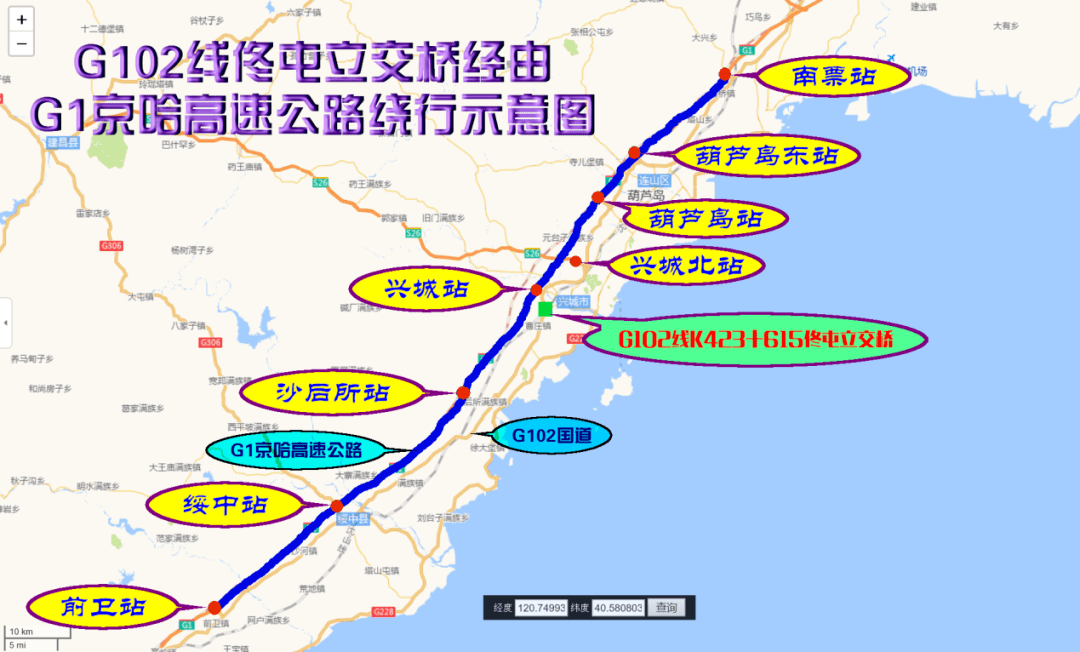 路況全知道102國道興城佟屯立交封閉後車輛如何繞行