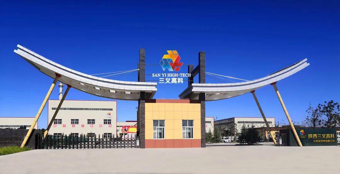 三义高科方型坩埚市场优势逐步显现