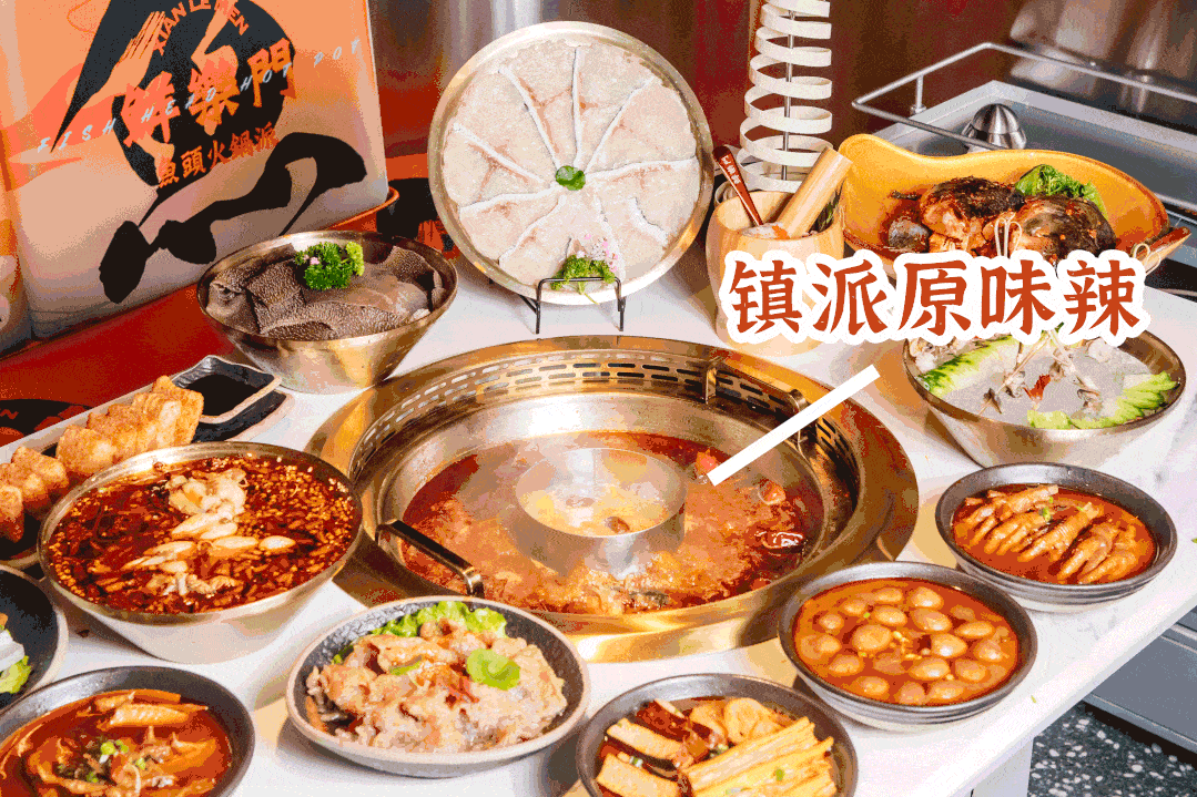 鲜乐门鱼头火锅派仅108元享门市价323元夏日畅吃套餐鲜乐锅底酸爽萝卜