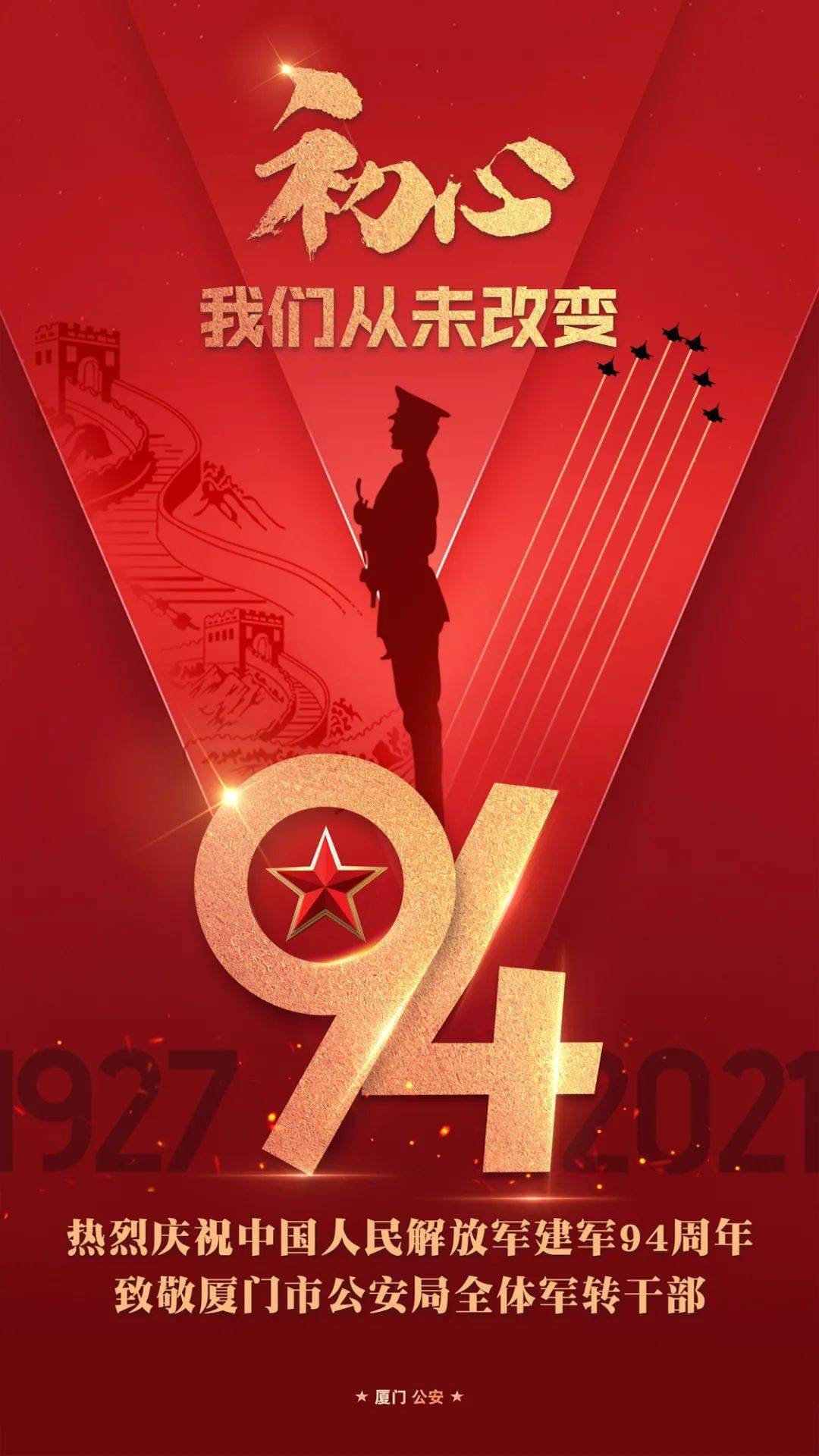 建军节岁月荏苒他仍是最可爱的人