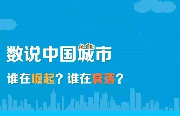 19年gdp增量城市排名_19年我国进出口总额30强城市排名,与GDP名次完全不同!