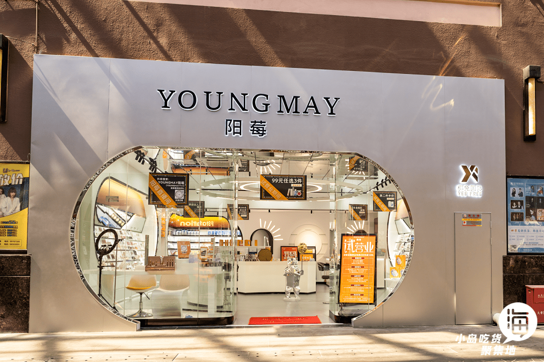 海口|「阳莓美妆集合店」入驻海口，就在上邦！开业全场满200减30！口碑人气好物，安排！