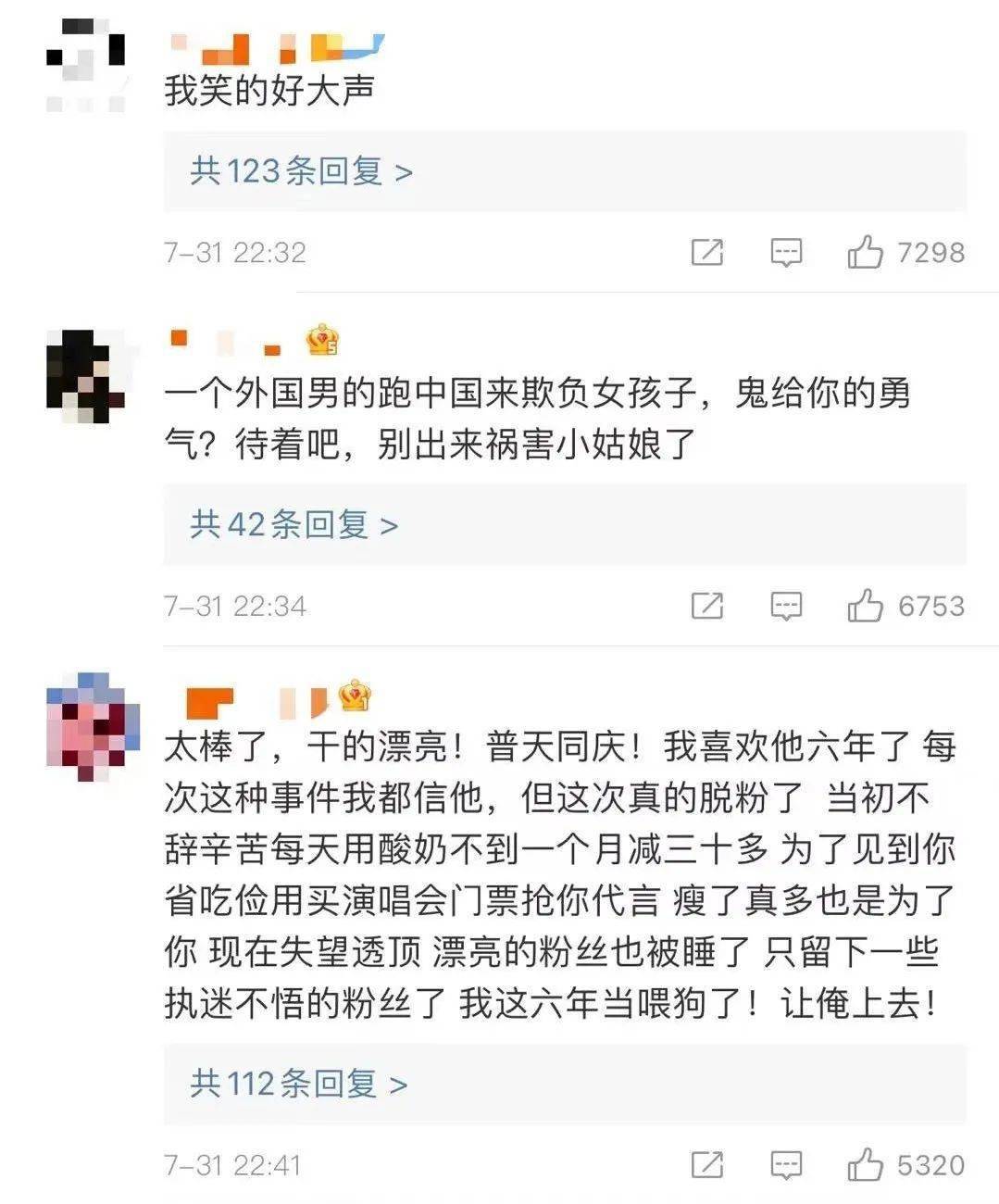 警方通报: 吴某凡因涉嫌强奸罪,被依法刑事拘留