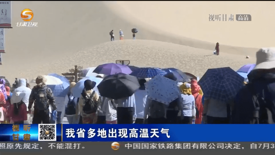 【微视频】甘肃省多地出现高温天气 今起自西向东逐渐缓解