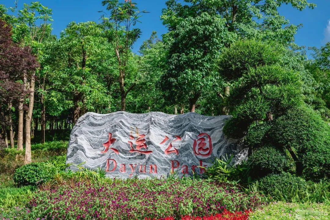 time大运公园公园避暑快带上家里的大小朋友们