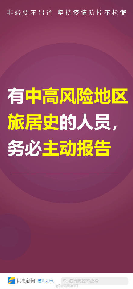 姿势|疫情防控的正确姿势