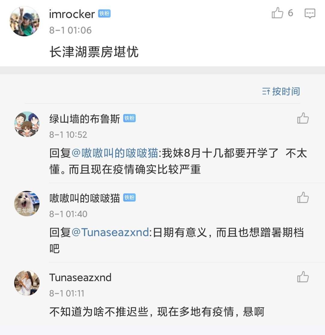 电影|《怒火·重案》《盛夏未来》票房低于预期，这个暑期档有点“冷”
