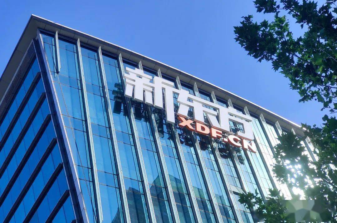 新东方还能有好未来吗