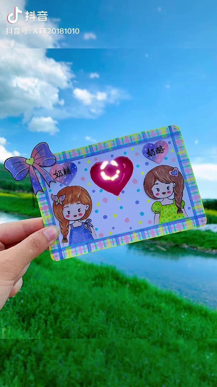 超火的弹纸魔术卡片我把它做成了闺蜜证闺蜜手工知识创作人弹纸魔术卡