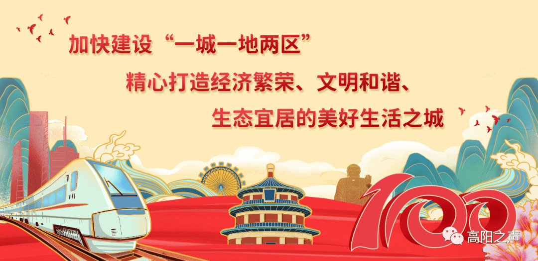 保定高阳县人口_高阳县关于进一步强化新冠肺炎疫情防控措施通告