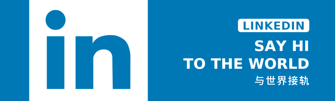 【学联活动】领英中国 x 悉尼大学中国学联 专场直播_工作