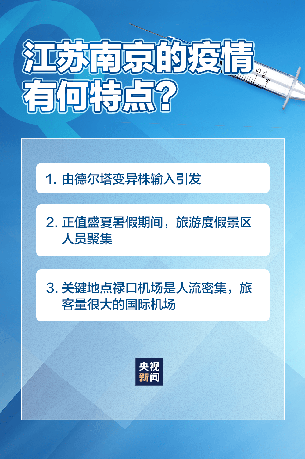 相关|又是机场！刚刚，上海通报：浦东机场一货机服务人员检测阳性！郑州疫情来源也确定