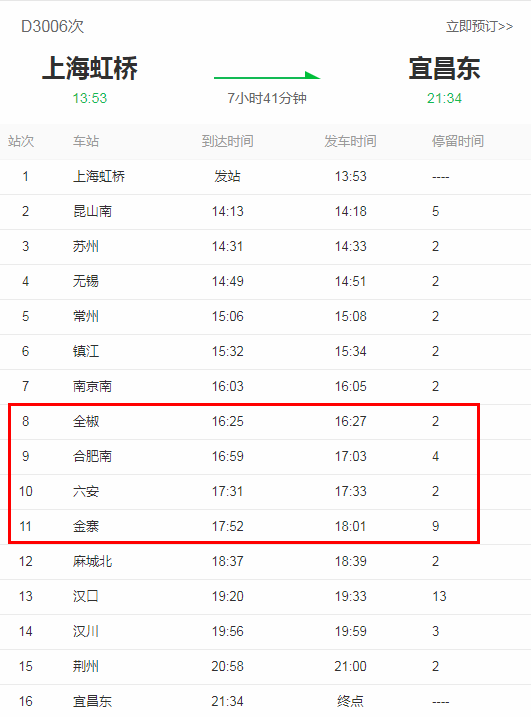 【Z22次列车已至少检出4例阳性,【沧州1例阳性无症状轨迹公布】 【Z22次列车已至少检出4例阳性,【沧州1例阳性无症状轨迹公布】