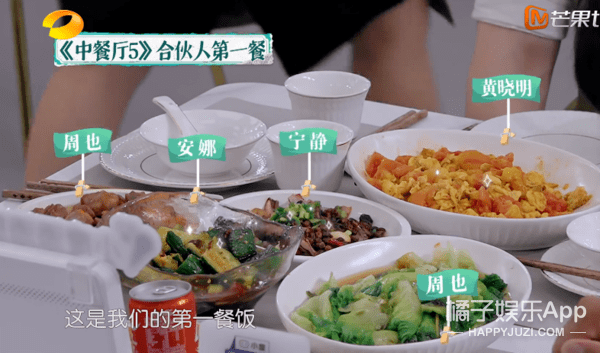 缺失|扑街预警？不仅综艺感缺失还人设老套，这样的《中餐厅》还有救吗