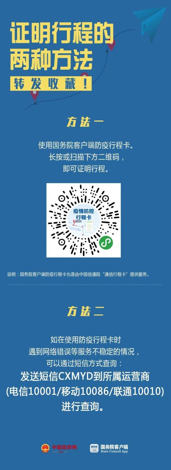 微信|风险等级和行程卡服务，这样查询！