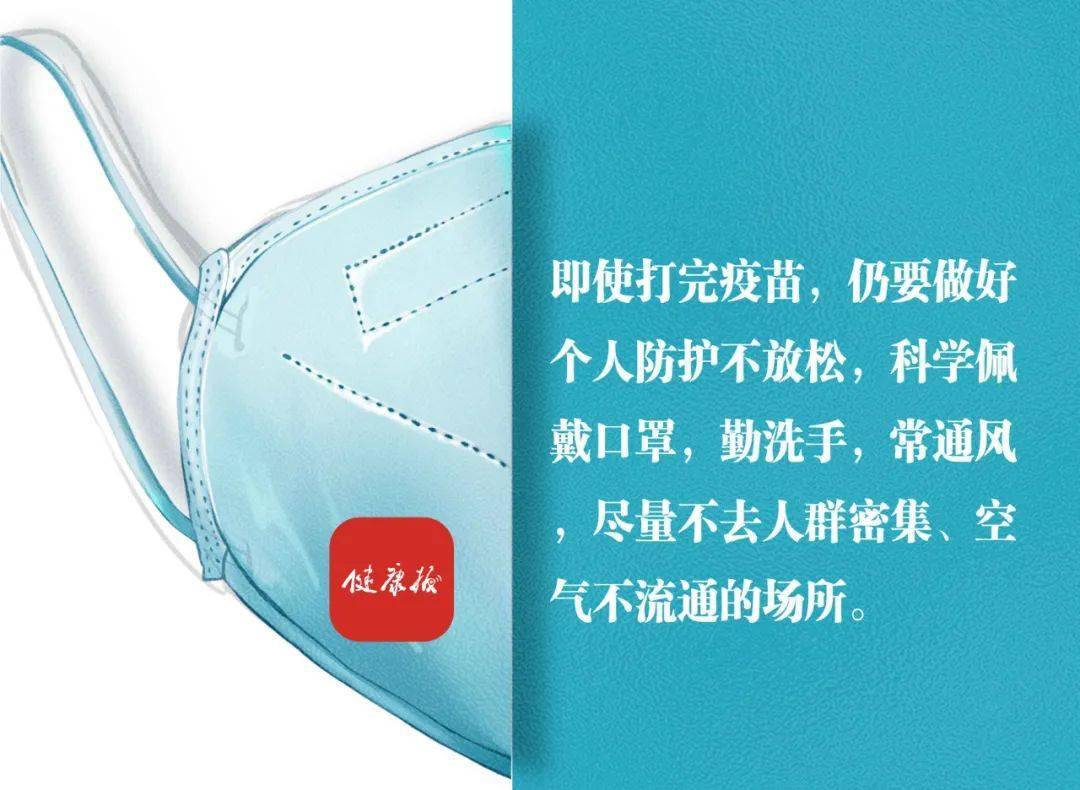 疫情|疫情防控不容松懈！请收下这份提示