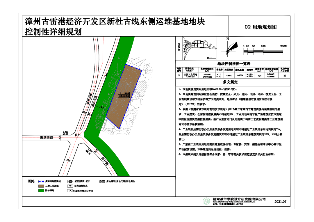 新杜古线西侧地块控制性详细规划via:漳州古雷港经济开发区自然资源局