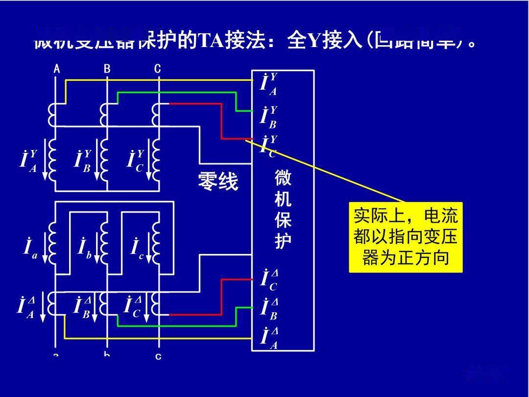 继电保护接线图图片