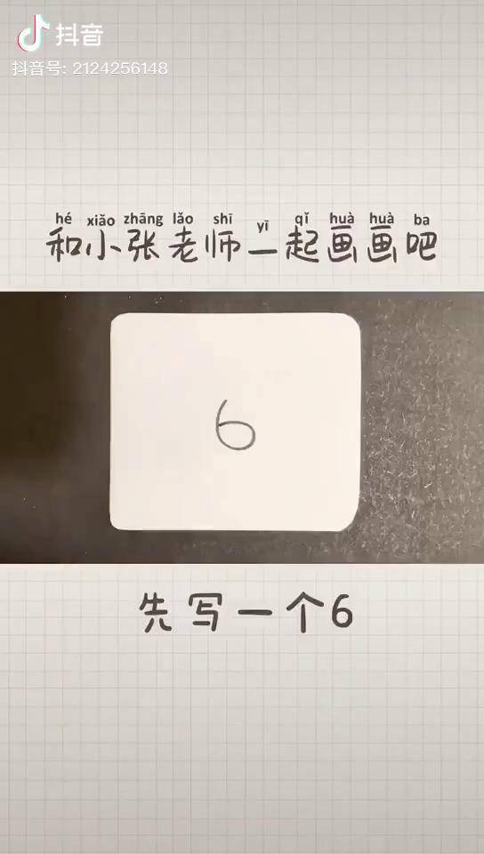 我想上热门 简笔画 小张老师爱画画