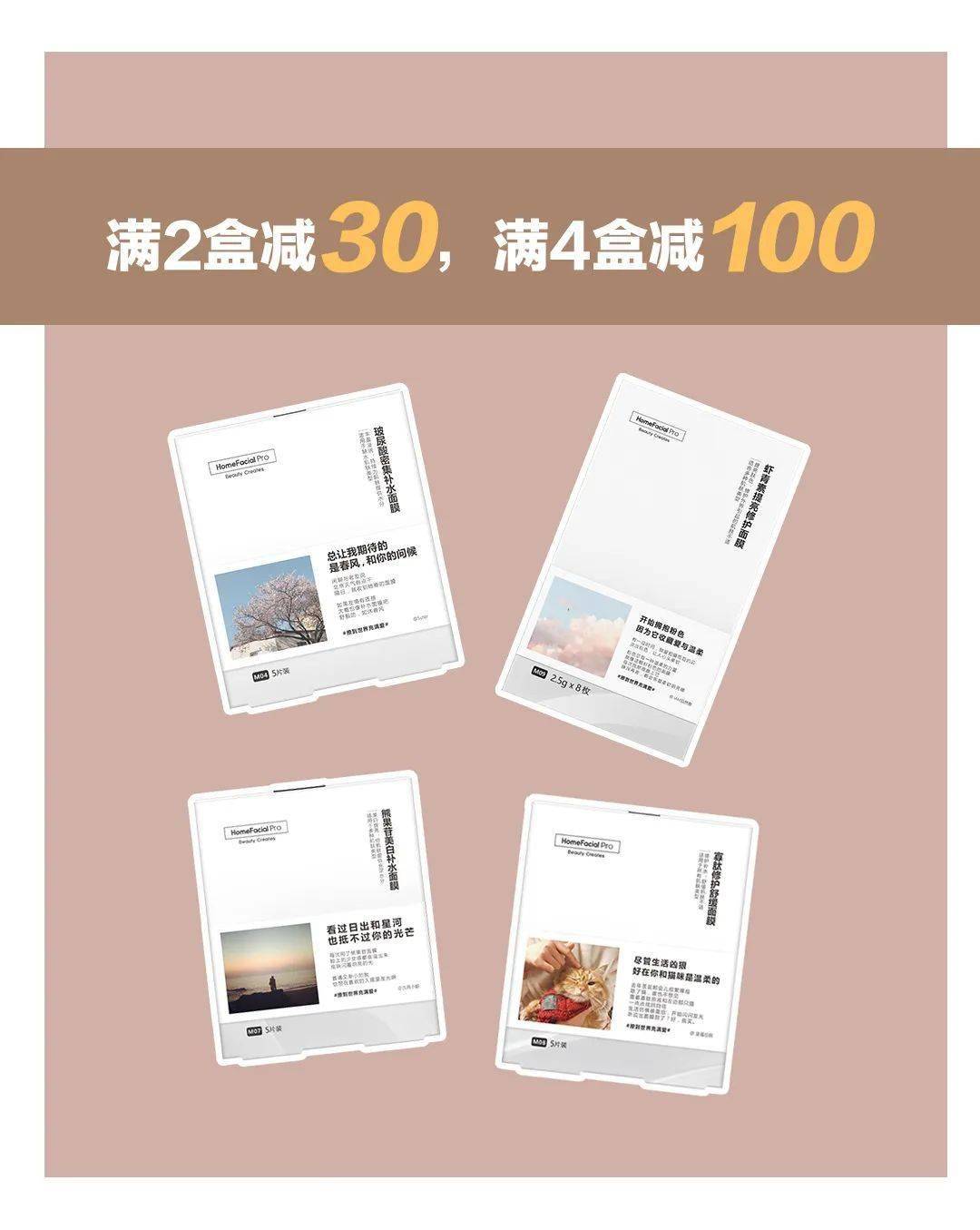 范冰冰|种草100遍的HFP面膜，这次竟然5折！！