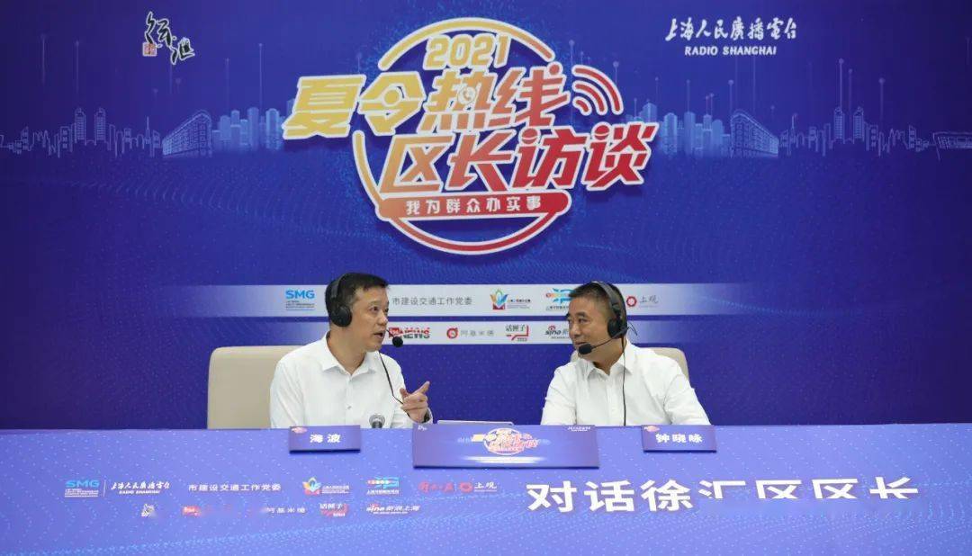 区长钟晓咏做客2021夏令热线谈徐汇软实力发布区长一诺