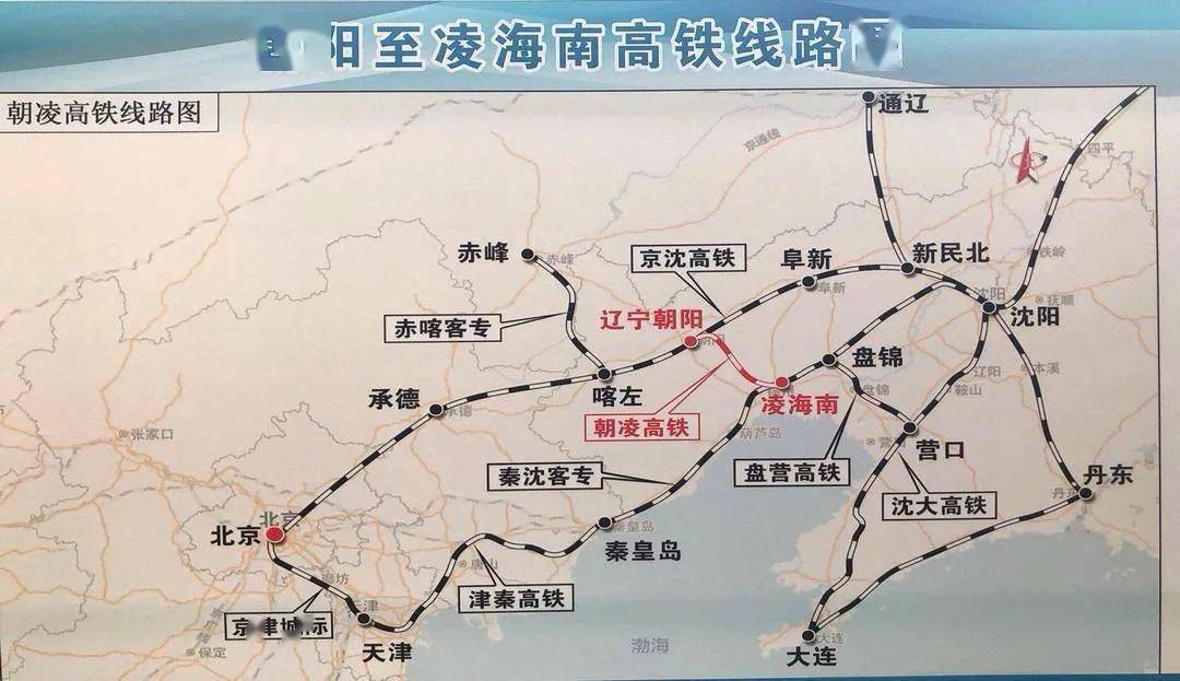 辽宁省内高铁线路图图片